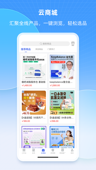 中食云创 软件截图