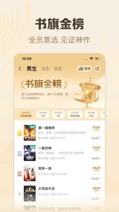 书旗小说 软件截图