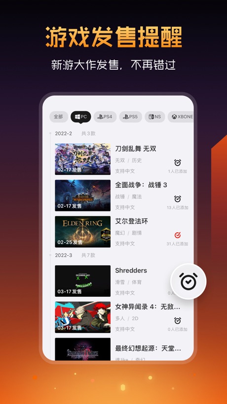 篝火营地 软件截图