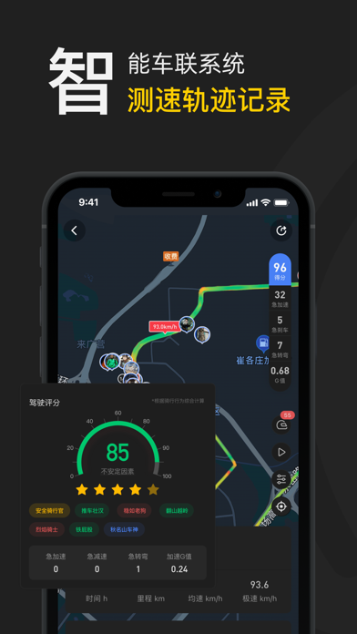 摩托邦 软件截图