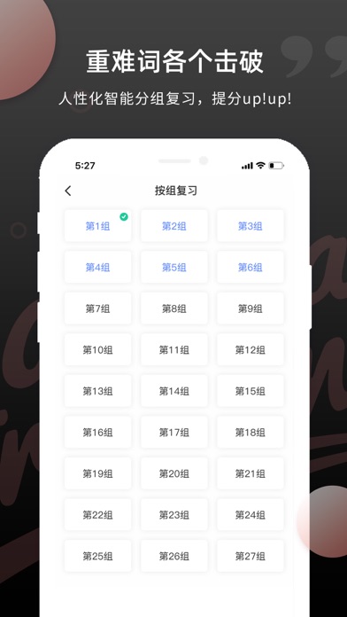 PTE单词 软件截图