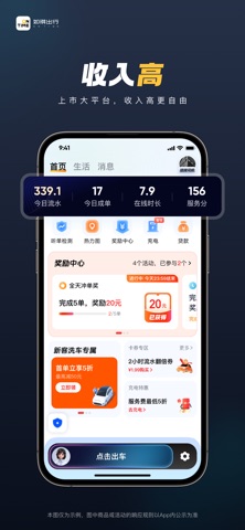 如祺车主 软件截图