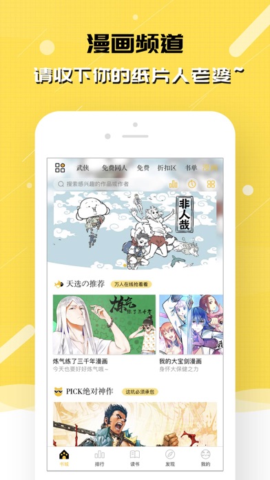 刺猬猫阅读 软件截图