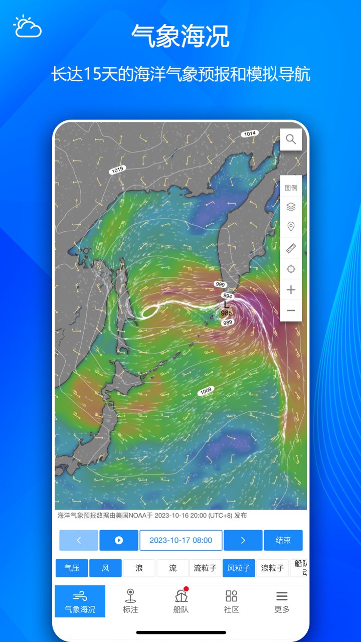 船队在线 软件截图