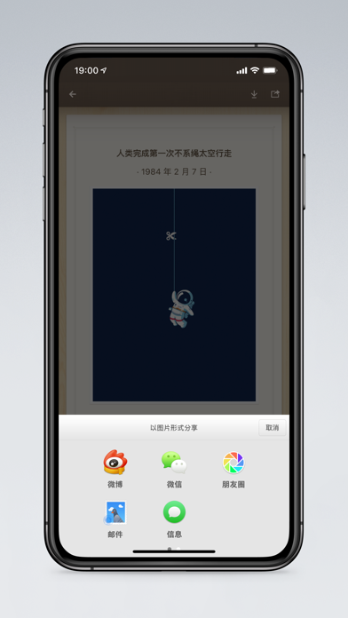 锤子便签 软件截图