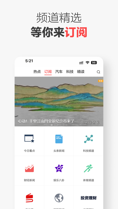 ZAKER 软件截图
