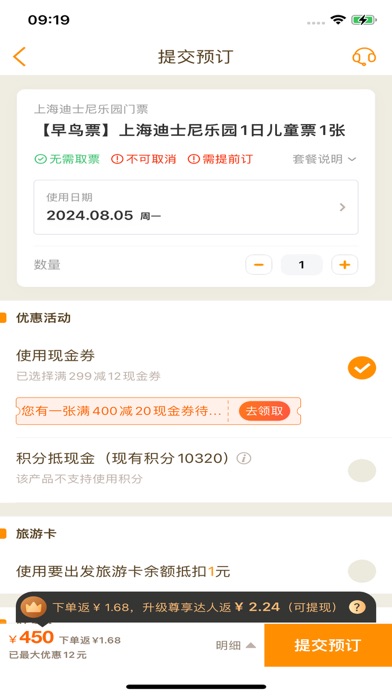 要出发周边游 软件截图