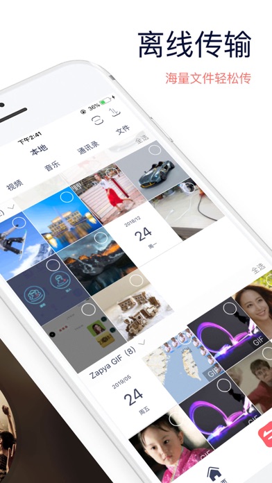 快牙 软件截图