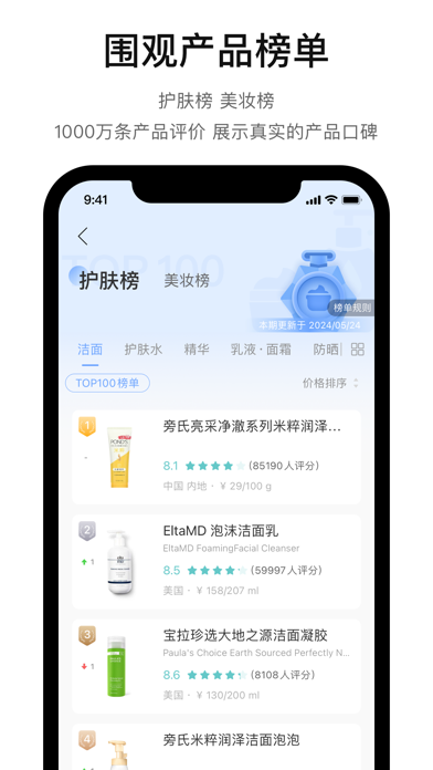 你今天真好看 软件截图
