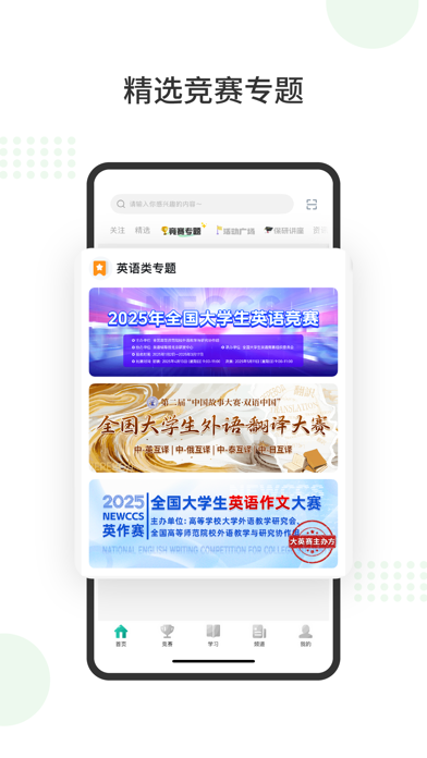 赛氪 软件截图