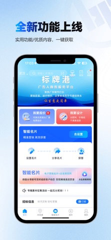标牌港 软件截图
