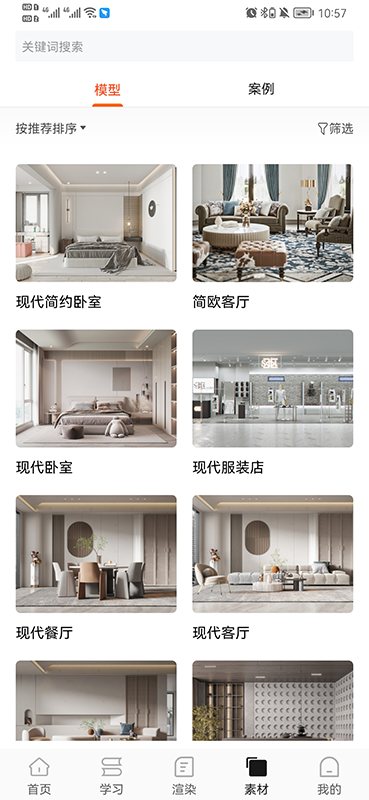 炫云 软件截图