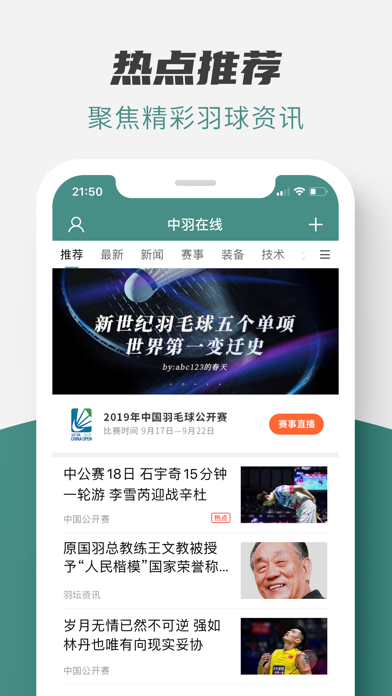 中羽在线 软件截图