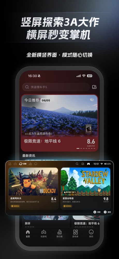 盖世游戏 软件截图