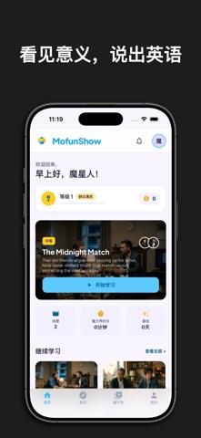 英语魔方秀 软件截图
