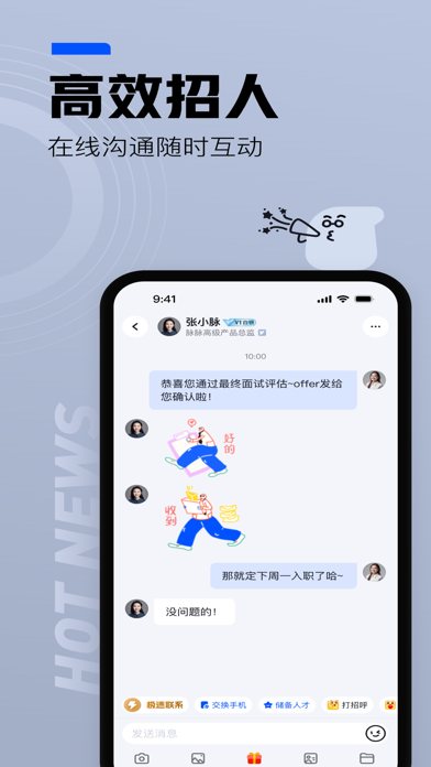 脉脉 软件截图