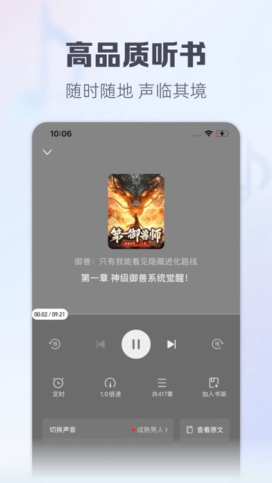 书旗小说 软件截图
