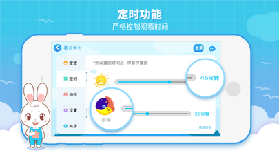 阿布睡前故事 软件截图