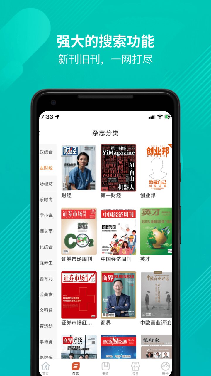 龙源网 软件截图
