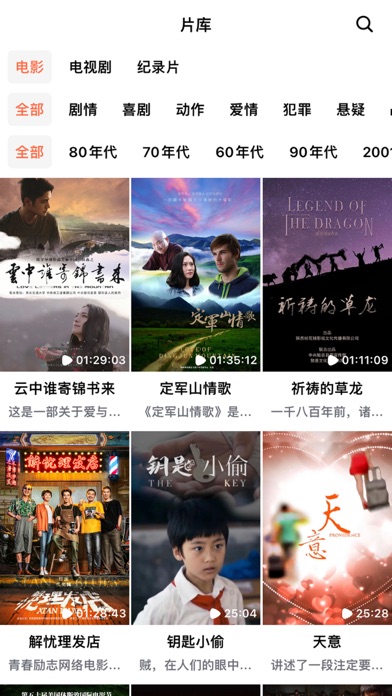 西影视频 软件截图