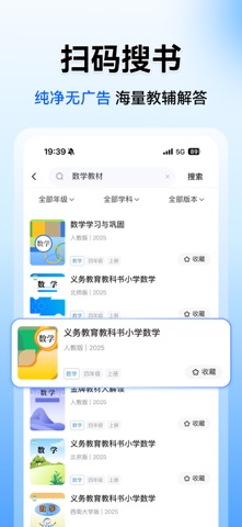 小猿搜题 软件截图
