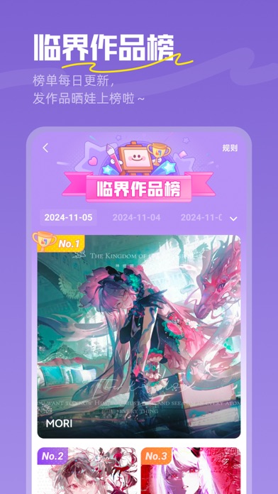 临界 软件截图
