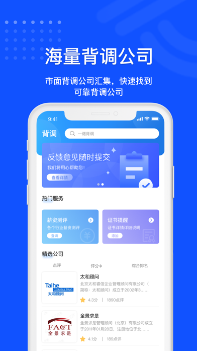 慧眼查 软件截图