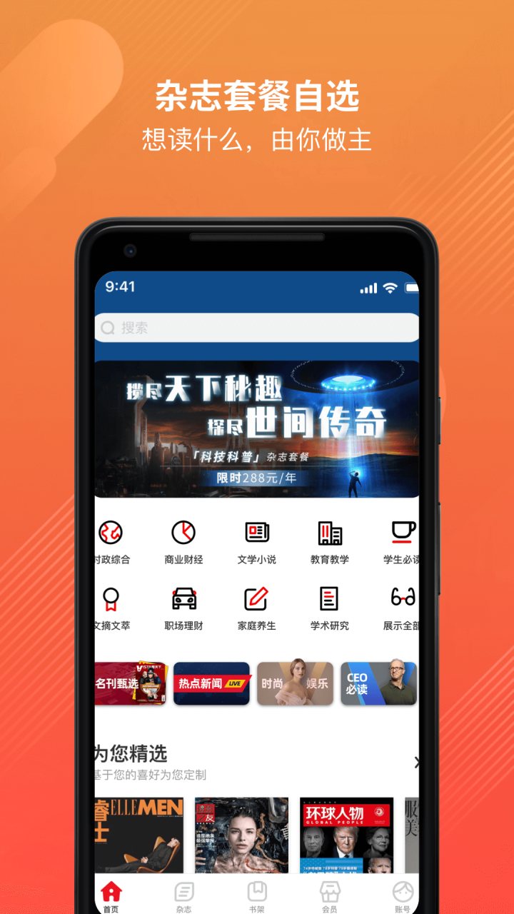 龙源网 软件截图