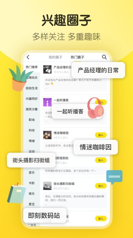 即刻 软件截图