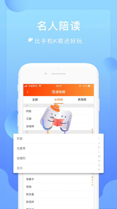 为你诵读 软件截图