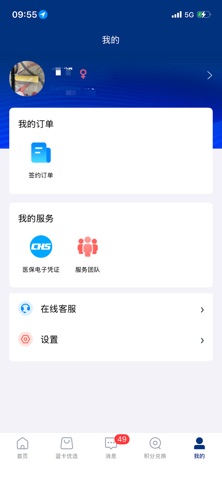蓝卡网 软件截图