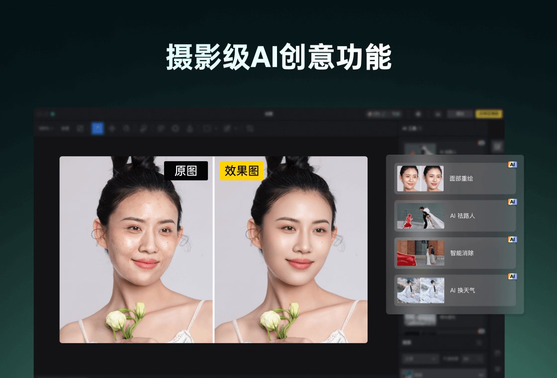 像素蛋糕 软件截图