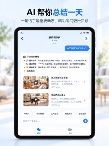 iCam365 软件截图