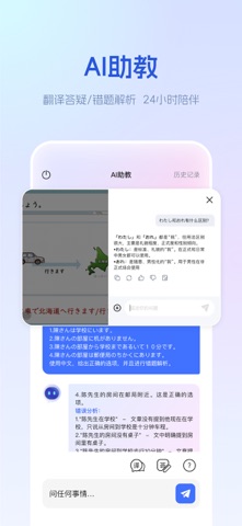 早道网校 软件截图