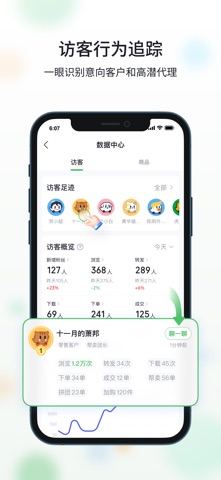 微购相册 软件截图
