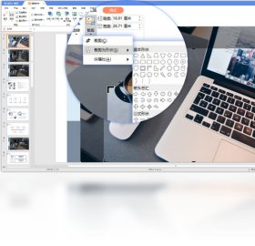 永中Office 软件截图