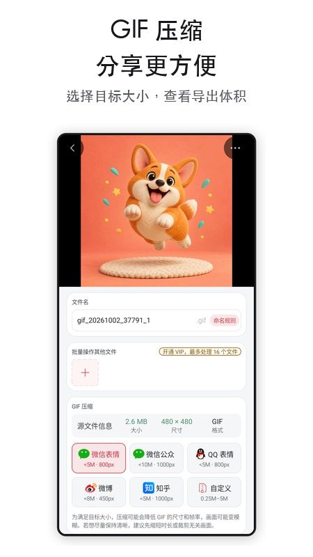 GIF工具箱 软件截图