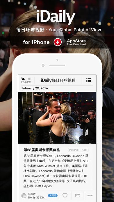 iDaily 软件截图