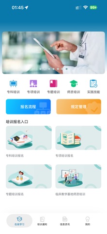 e护考培 软件截图