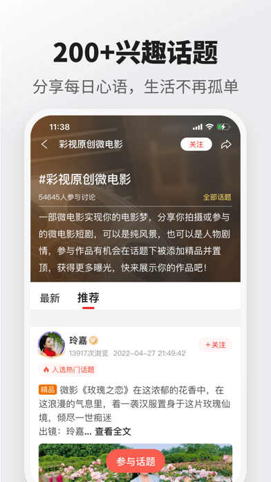 彩视 软件截图