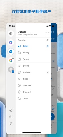 Microsoft Outlook 软件截图
