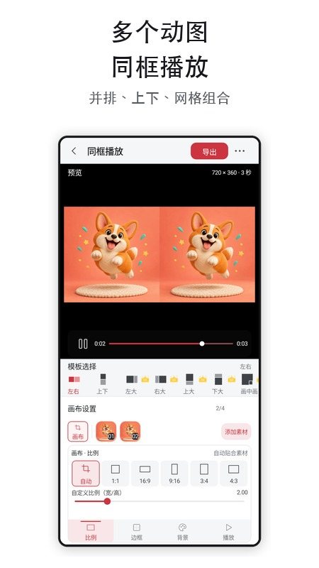GIF工具箱 软件截图