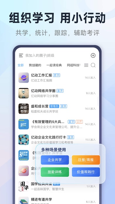 小行动 软件截图