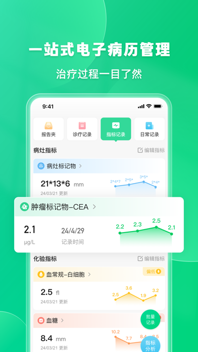 觅健 软件截图