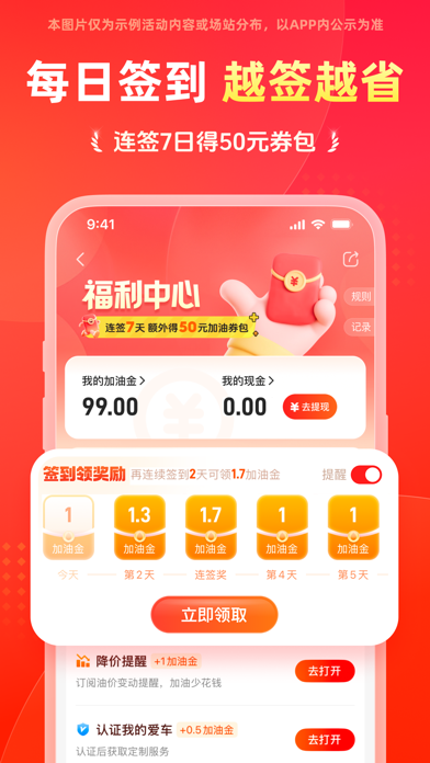 能链团油 软件截图