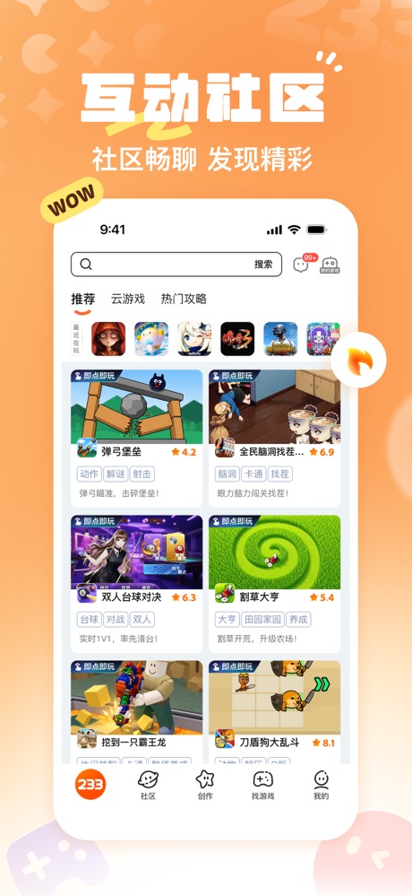 233乐园 软件截图