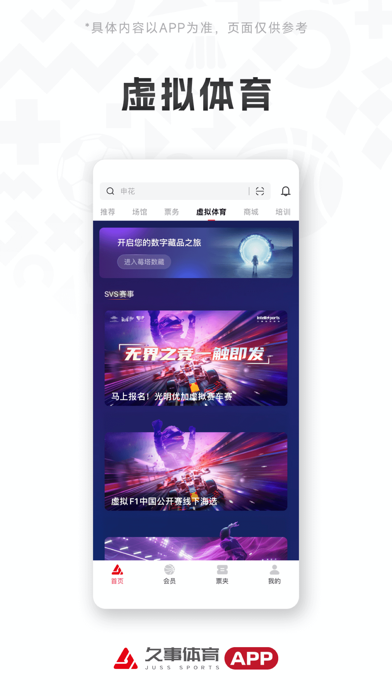 久事体育 软件截图