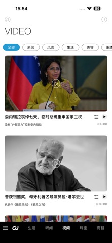iWeekly都市潮力 软件截图