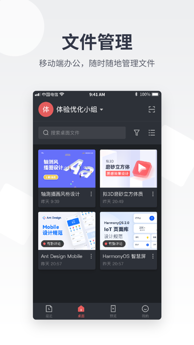即时设计 软件截图