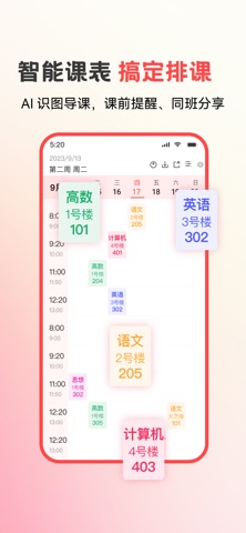 易校园 软件截图